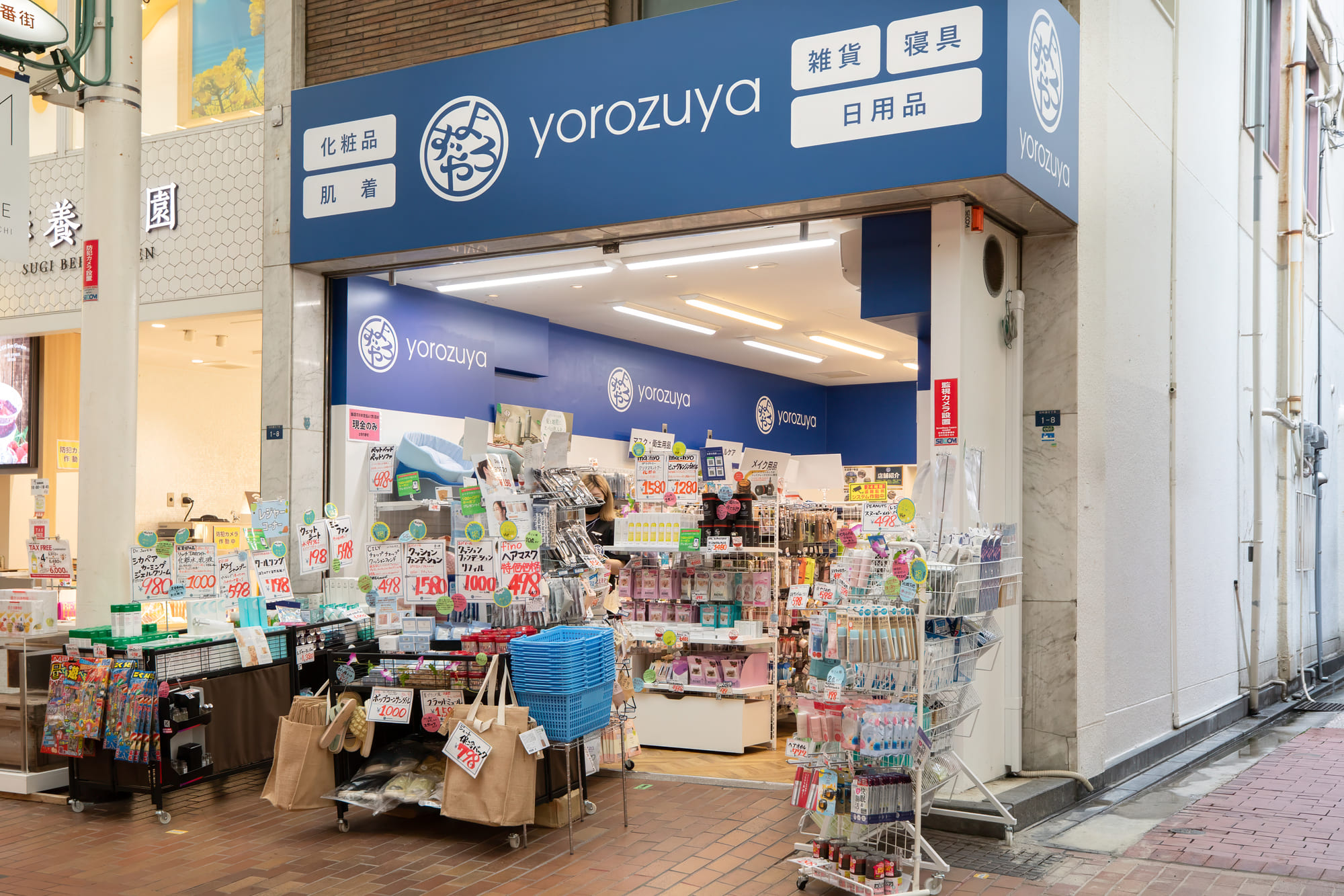 神戸市 | ディスカウントストア よろず屋 | ディスカウントストア よろず屋